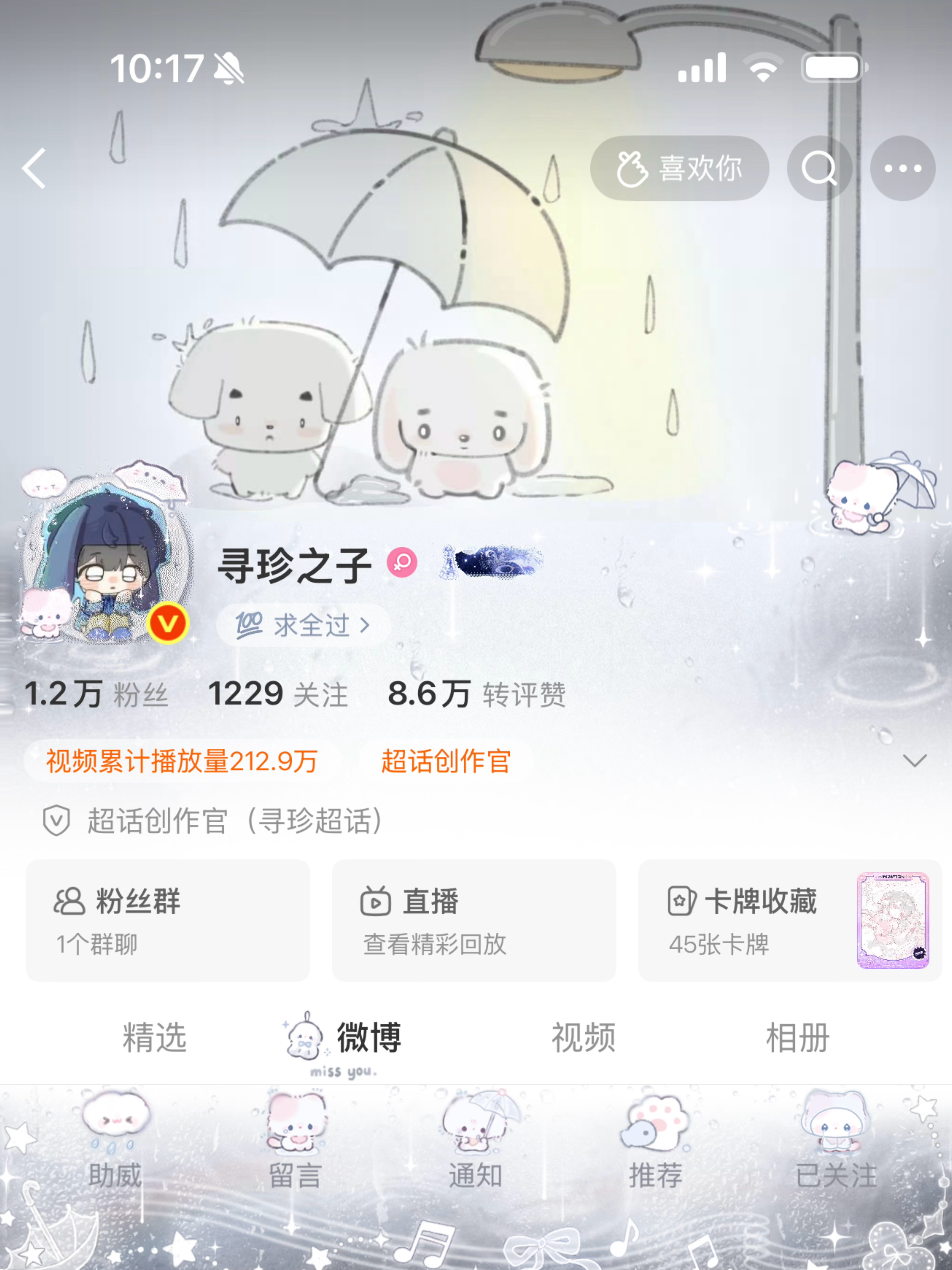 我我们两个真好看