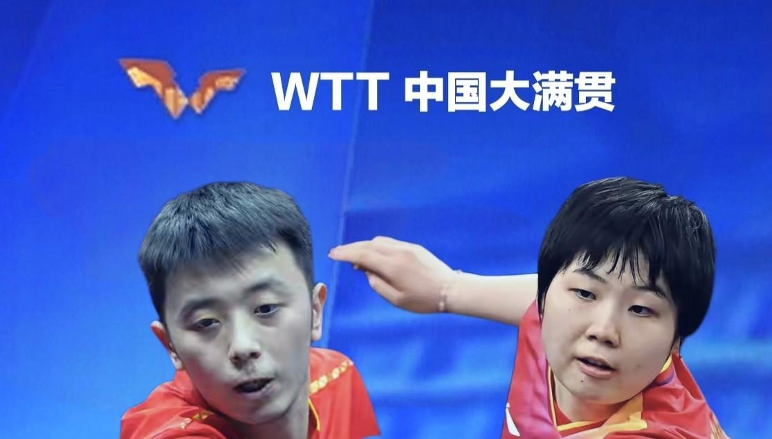 陈垣宇/蒯曼3-2逆转战胜西蒙·高茨/帕瓦德，晋级混双16强在刚结束的WTT中