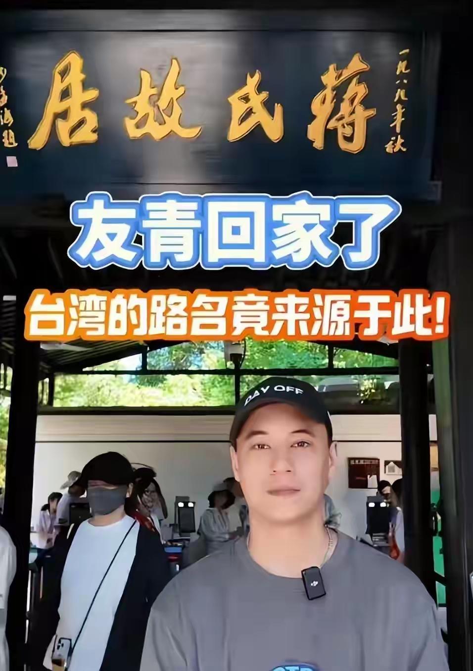 真的假的？老蒋的后代，假的太多了