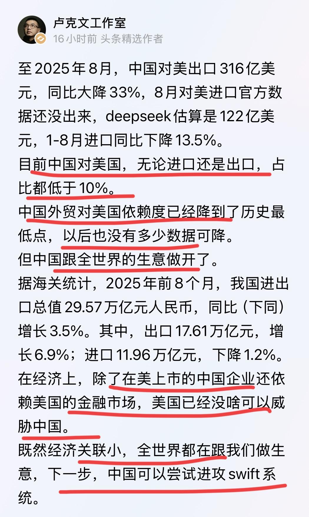 著名国际问题专家卢克文再次得出重要结论！！国际问题专家卢总坚持实地研究；每年