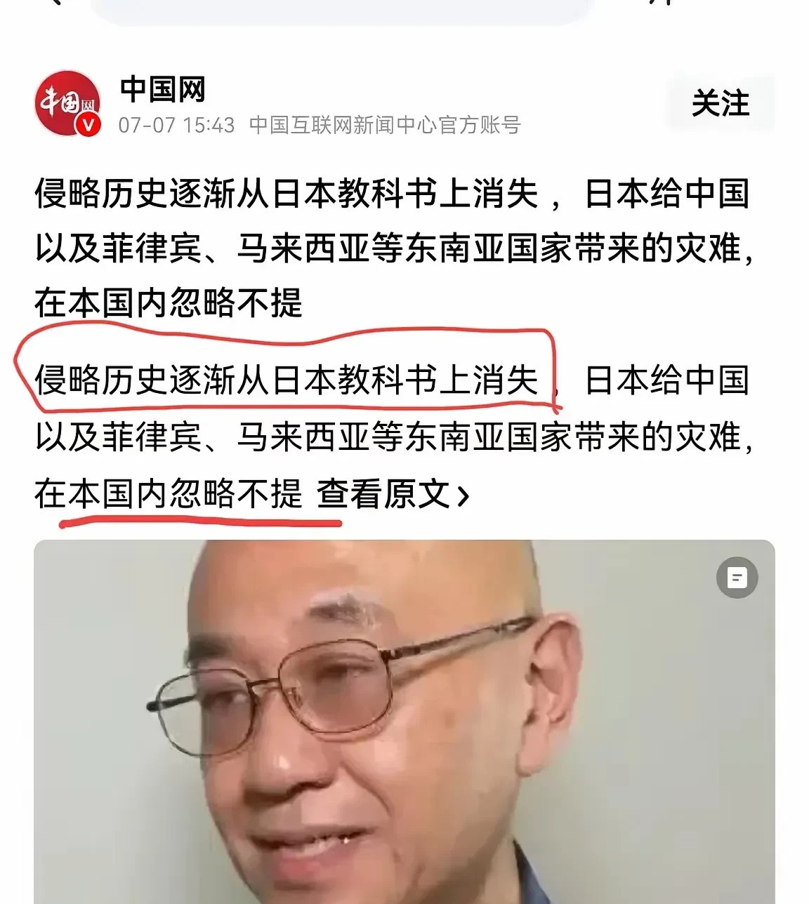 日本侵略史从教科书消失真相日本教科书里侵略历史全没了，很