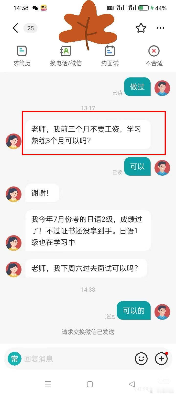 现在的大学生毕业这么卷了吗？主动提不要工资；硕士生希望用人单位把自己当本科生用…