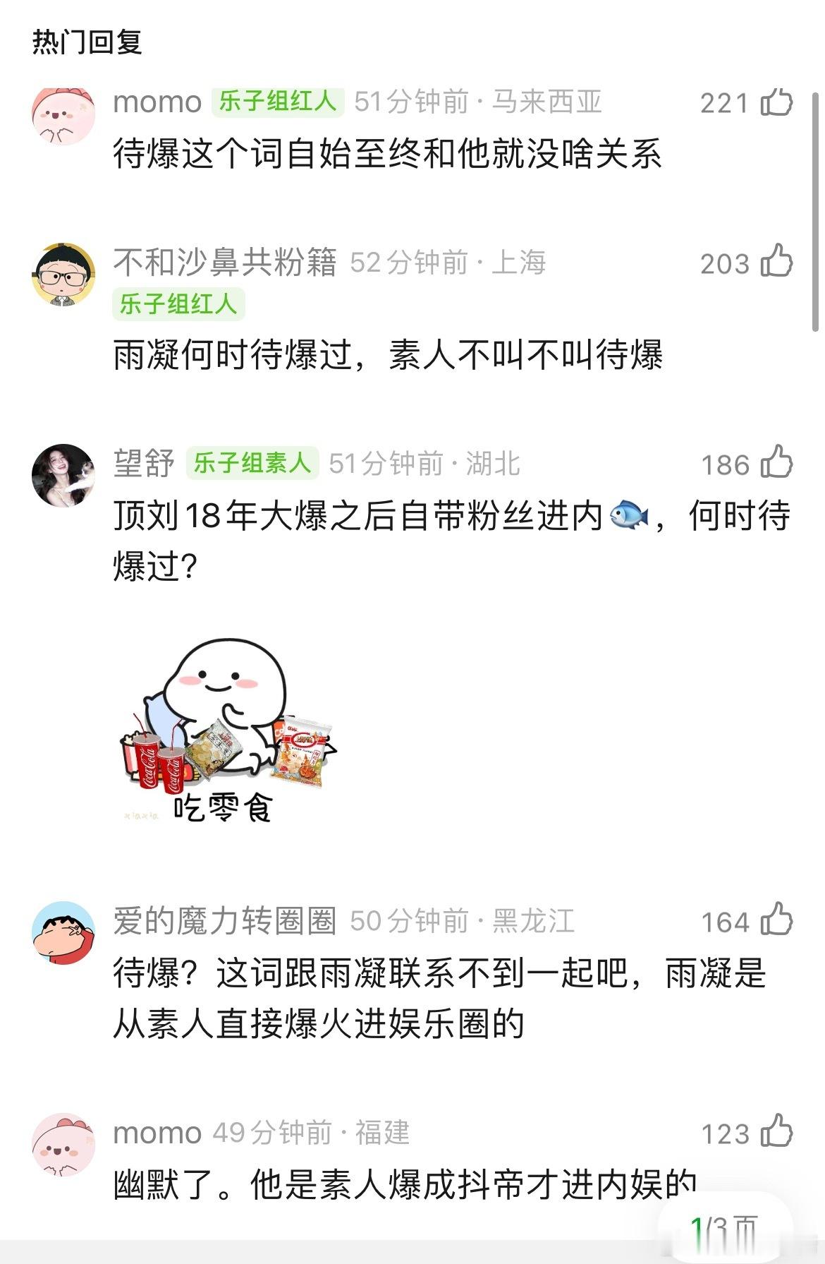 刘宇宁是不是待爆转正最好的样板？