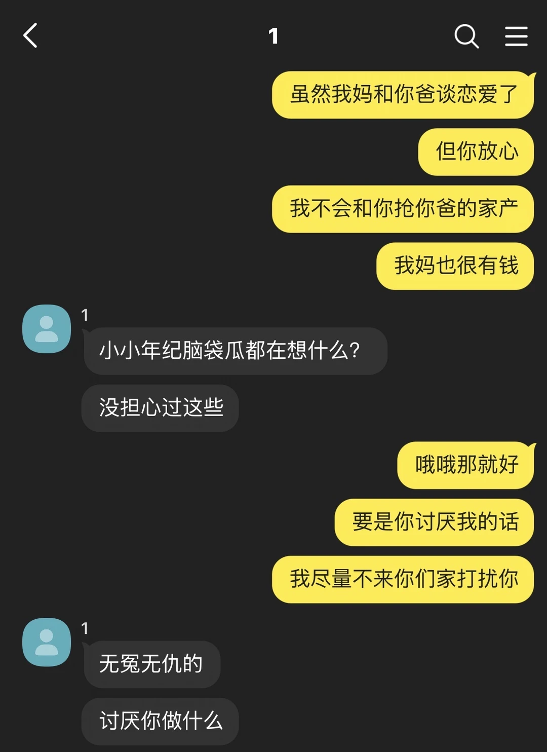到底是妹控还是老婆控！