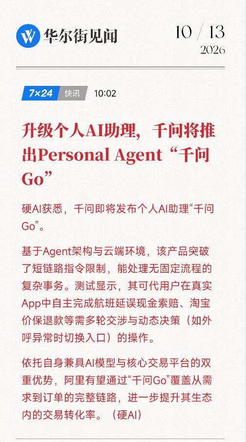 一个惊人的情况出现了。AI不仅能主动帮忙解决问题，还当人的嘴替？就拿买东