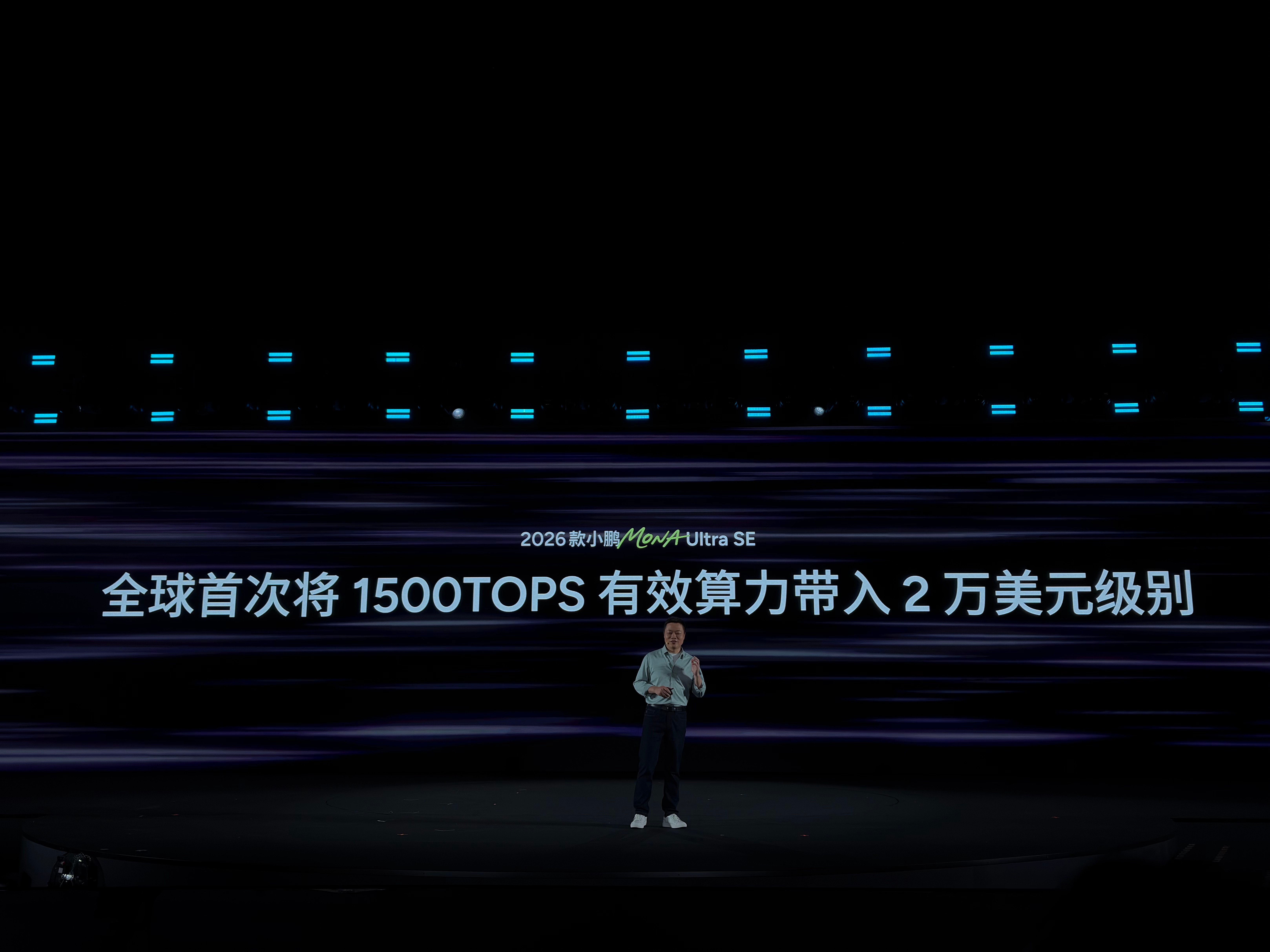 继去年将高阶辅助驾驶带入2万美金级别后，2026款小鹏MONAM03再次