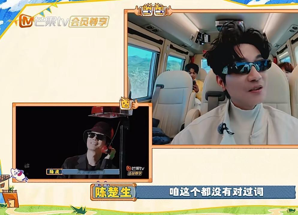 陈楚生大哥的气质拿捏的死死的。哥几个在车上复盘《至少今天很快乐》演唱会。其中