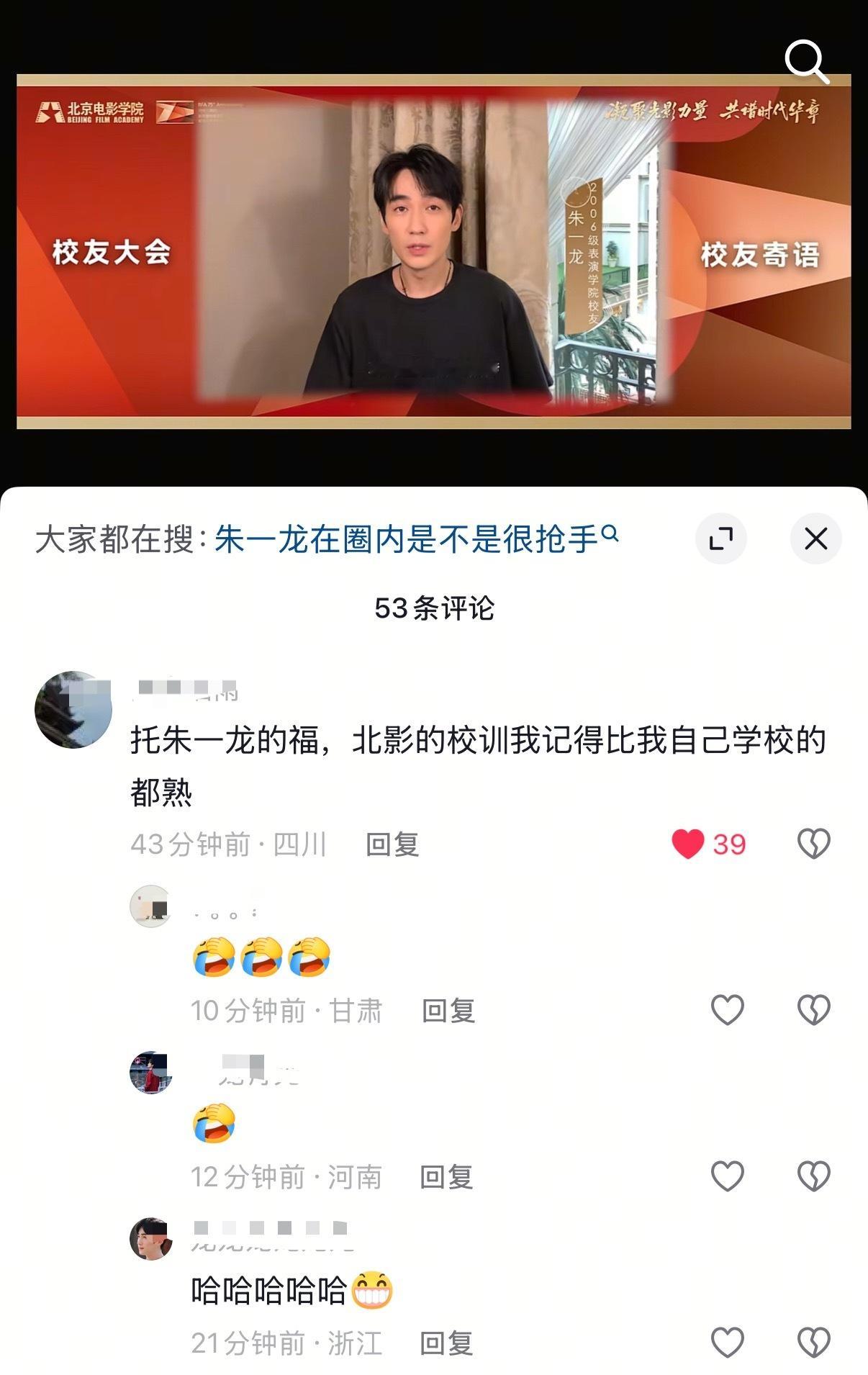 俺也是[捂脸哭]“尊师重道薪火相传”​​​