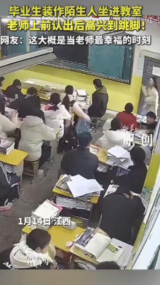 泪目了！江西，一名女老师听同学说，教室里来了一个陌生人，女老师好奇地去查看，结果
