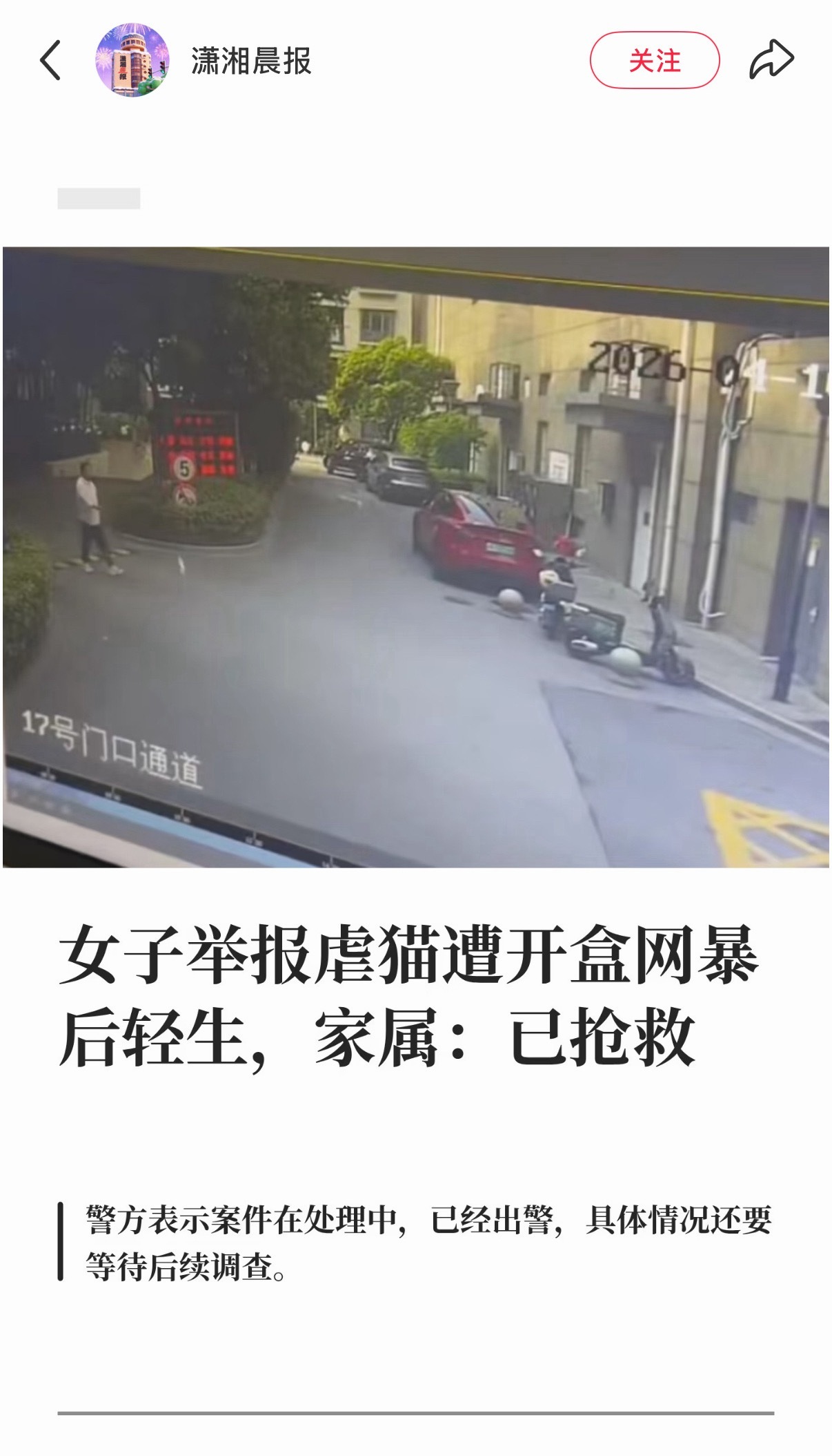 我就一个问题，为什么这个女生会在报警后还遭到开盒？既然虐猫没人管，泄露公民隐私信