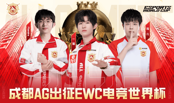 AG.AL发文: 全球第六, 这份国际赛场的认可是新征程的起点!