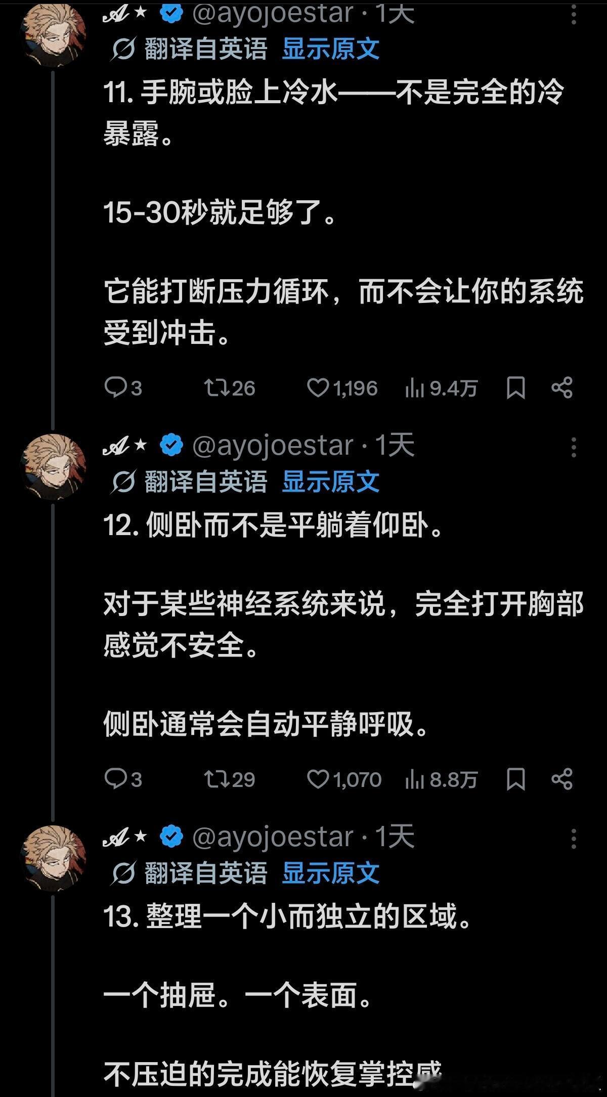 13种可能没有听过的调节神经系统的方法情感热点创作激励计划
