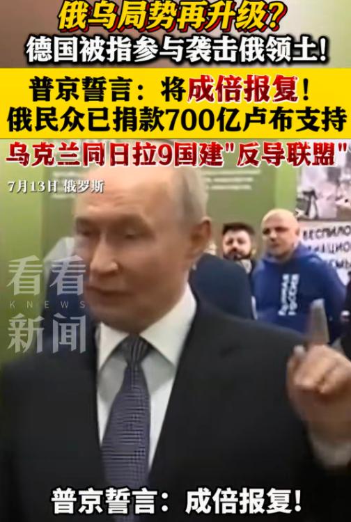 德国摊上事了！普京公开点名：德国在乌克兰参与了袭击俄罗斯本土，这就是战争行为。