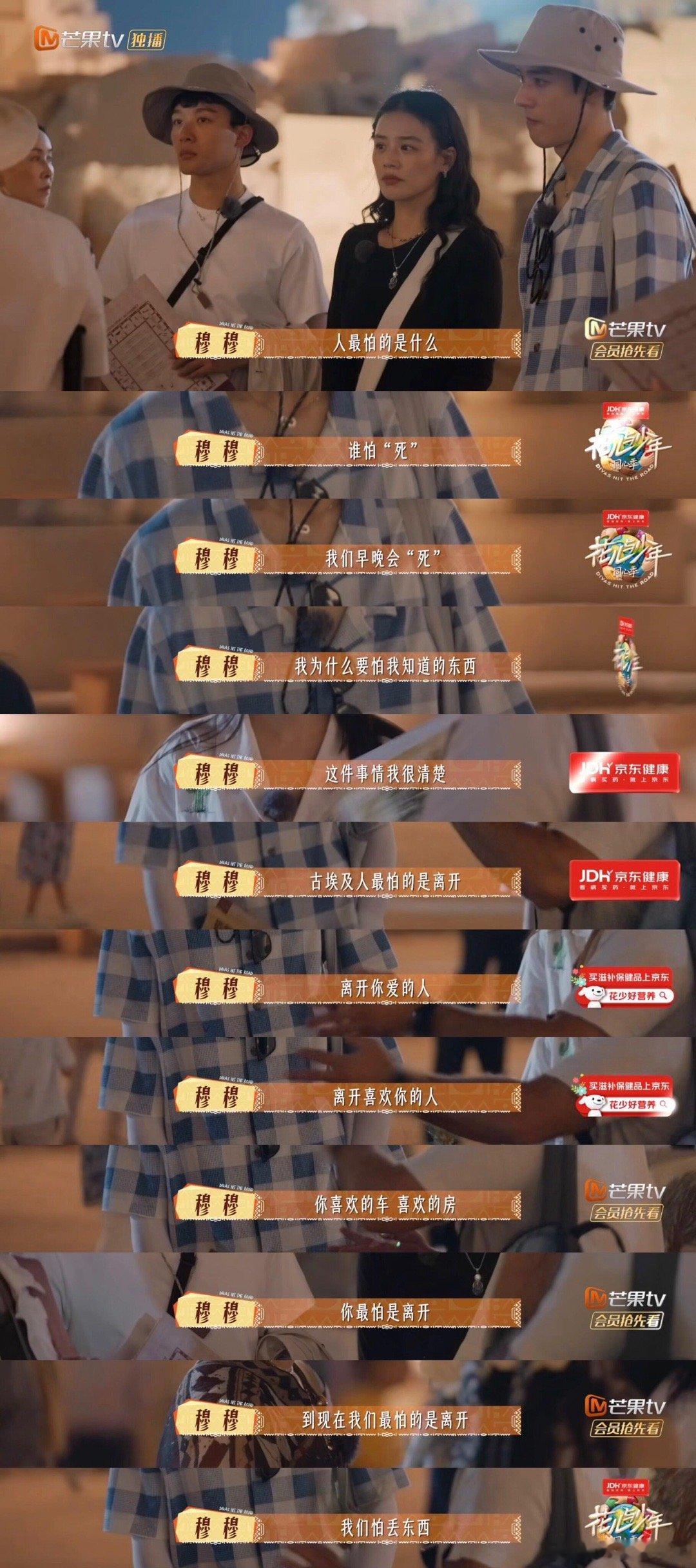 至此花少7封神🥹最近这两期真的封神好多个瞬间都美的让人忍不住想要落泪_看上周
