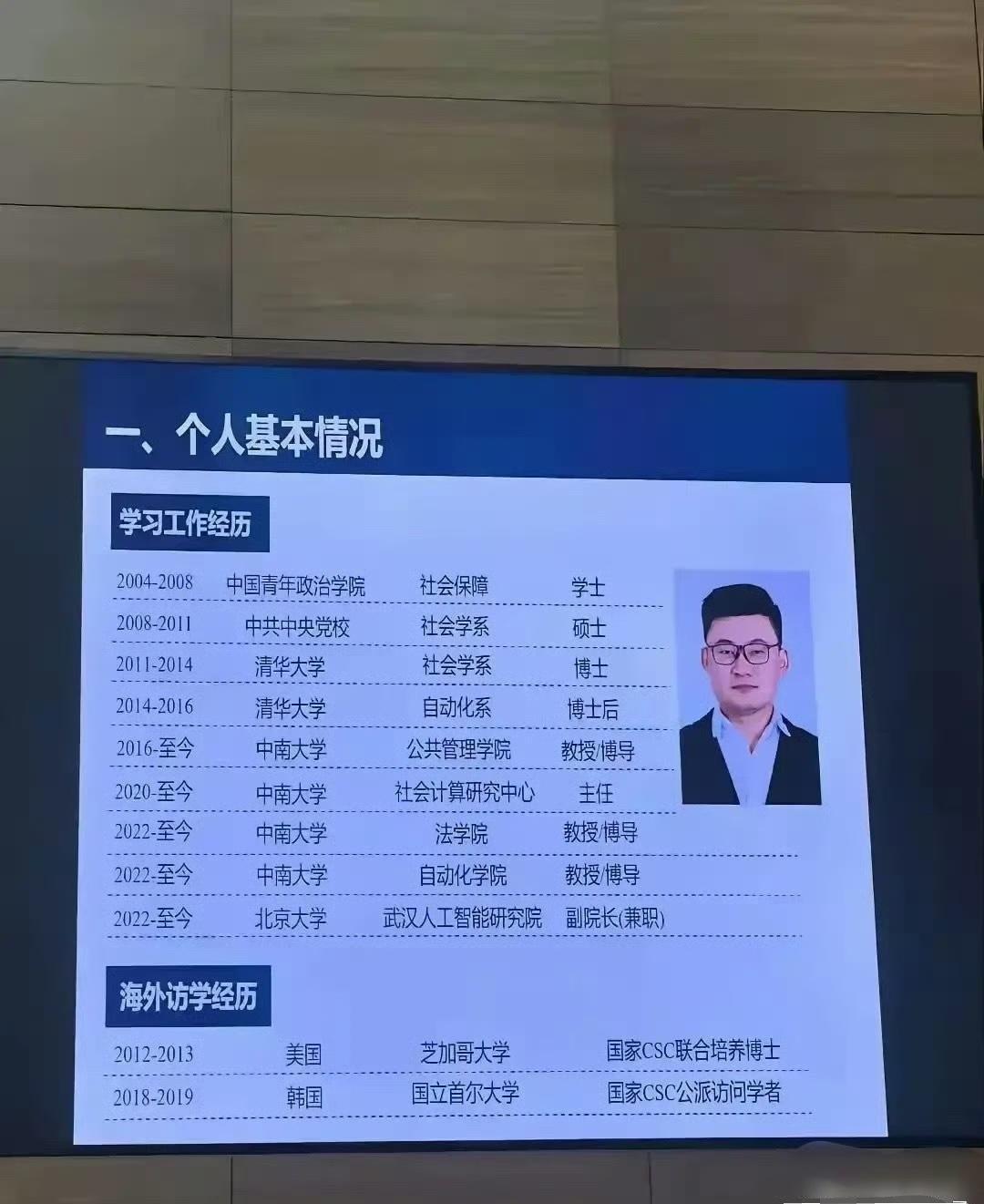 大家觉得什么单位最适合他？[抠鼻].