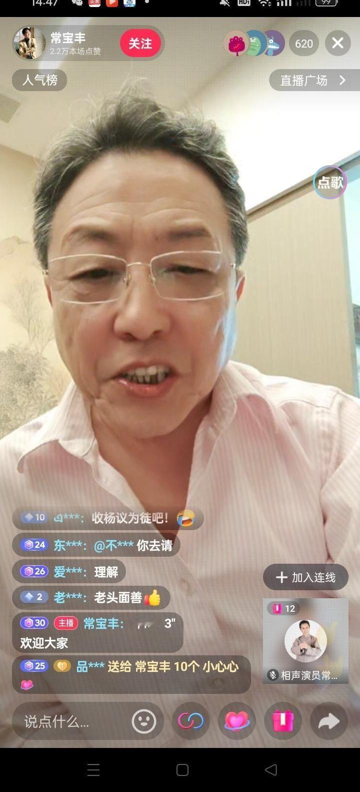 常宝丰这波直播澄清，真是相声圈里的一场“意难平”——杨少华葬礼没露面，网友炸锅，