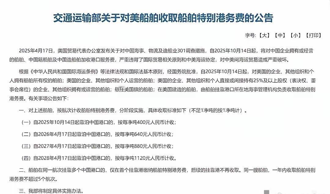 很多人认为中美互征港口费，中国吃亏，因为美国基本不造船，中国造船多。但实际上中美