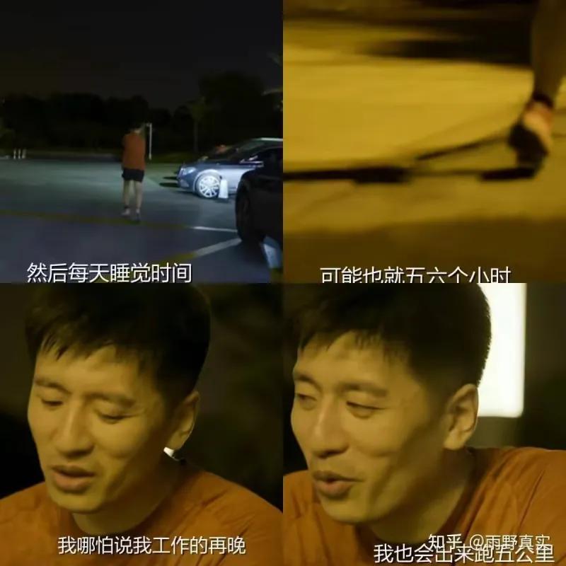 张雪峰：哪怕工作的再晚，也会出来跑五公里！但我是一直不理解跑步追求速度、追求长距