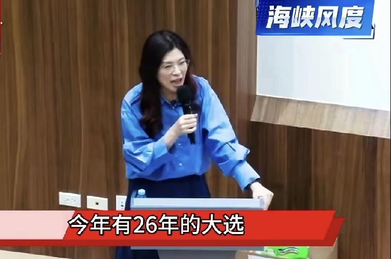 郑丽文口才真的了得！中国国民党主席郑丽文26日在台湾政治大学演讲，批评司法沦为