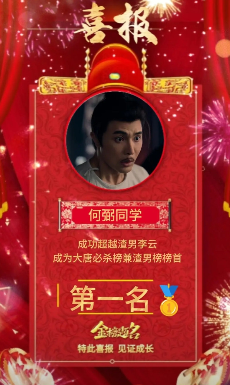 唐朝诡事录更了3季，盘点下大唐必杀榜榜单：No.1唐诡3《去天尺五》，高攀