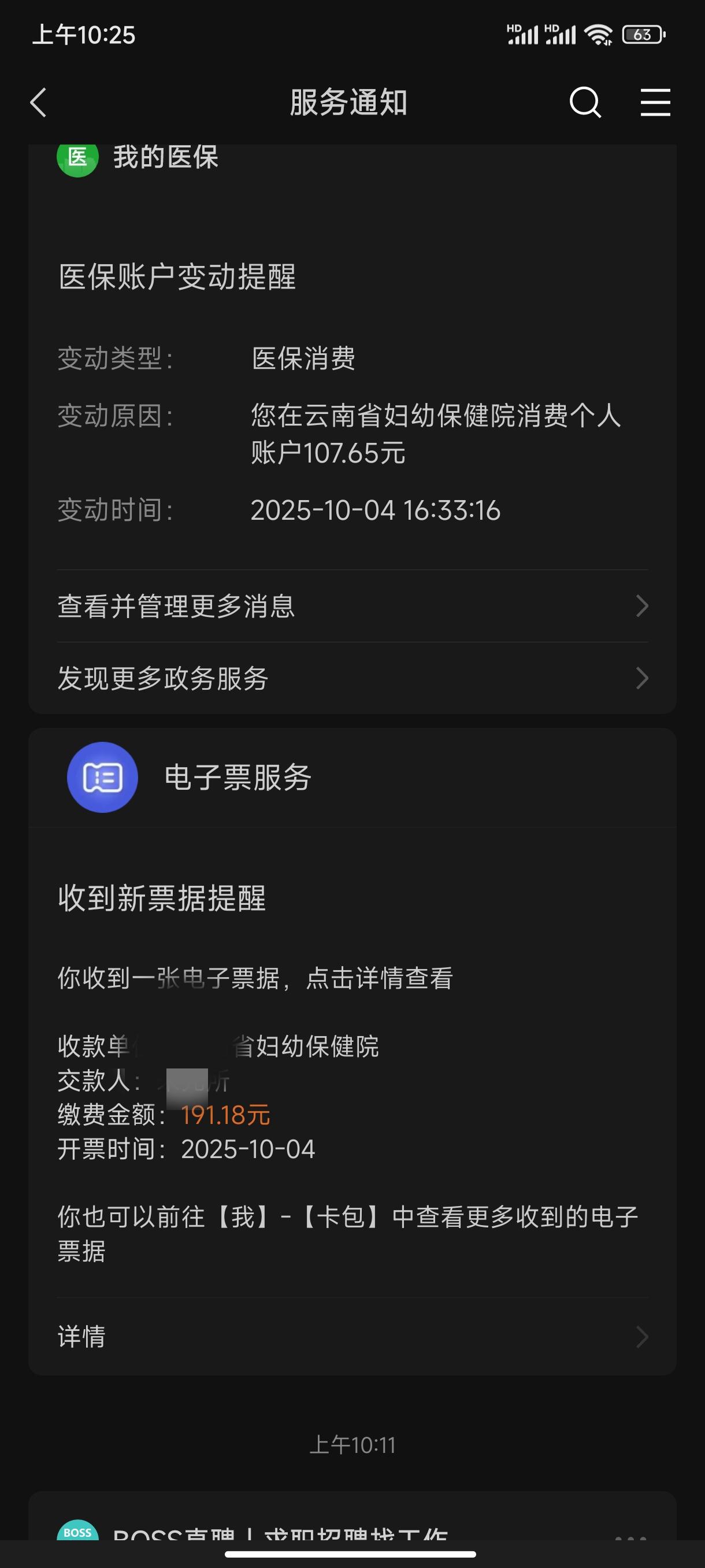 现在的医生是离了仪器病都不会看了吗？两次了因为我有慢性盆腔炎，去医院拿药，就是