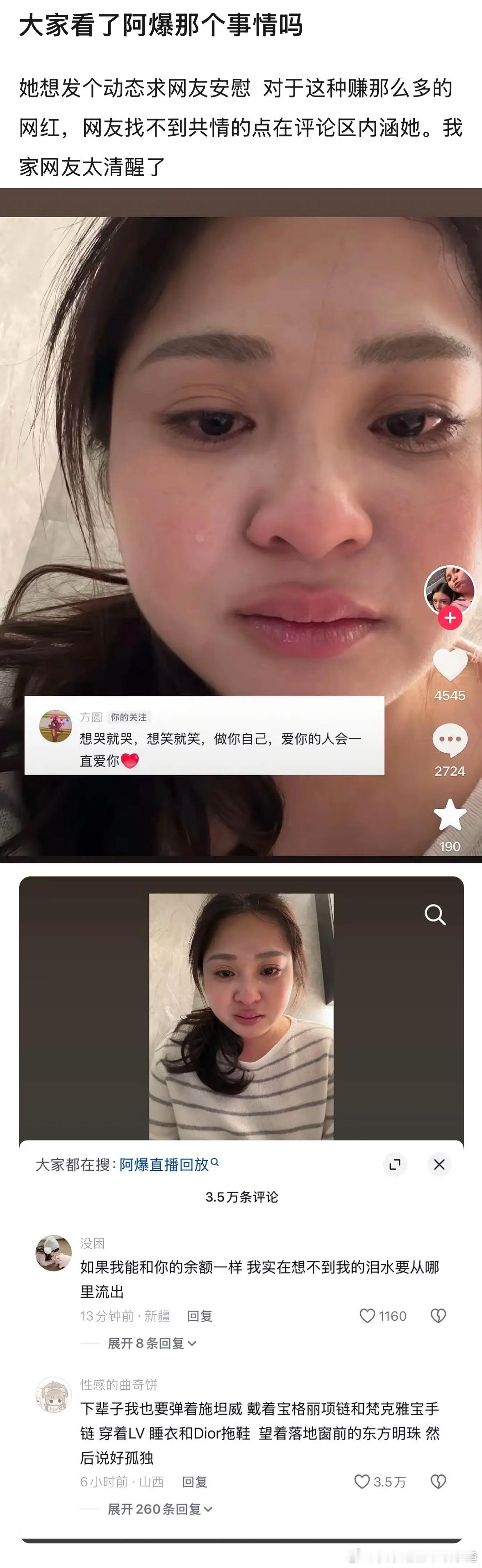 阿爆回应了阿爆道歉