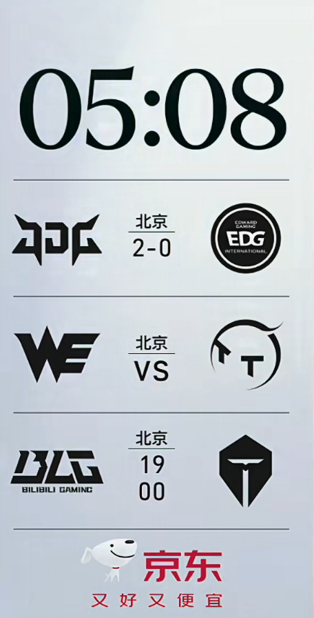 下一场！WE对战TTWE这场赢下的话，似乎可以暂时到积分榜第二，六胜的话，也是基