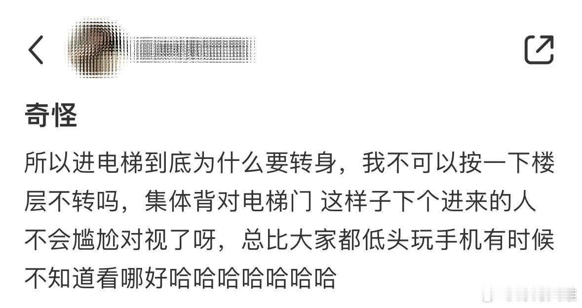 所以进电梯到底为什么要转身❓看了眼评论笑死​​​