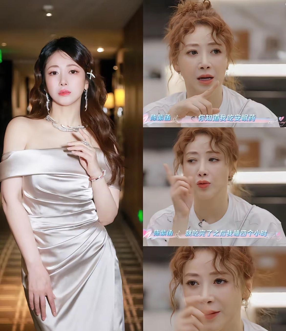 女明星陈紫函生不了咱先说说长期靠安眠药“硬睡”这事儿有多伤——医生早科普过，安