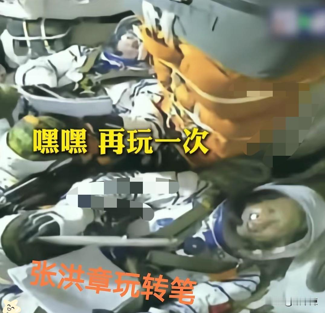 好了,这下全国人民都知道,张洪章偷偷在火箭里玩转笔,被指令长点名了