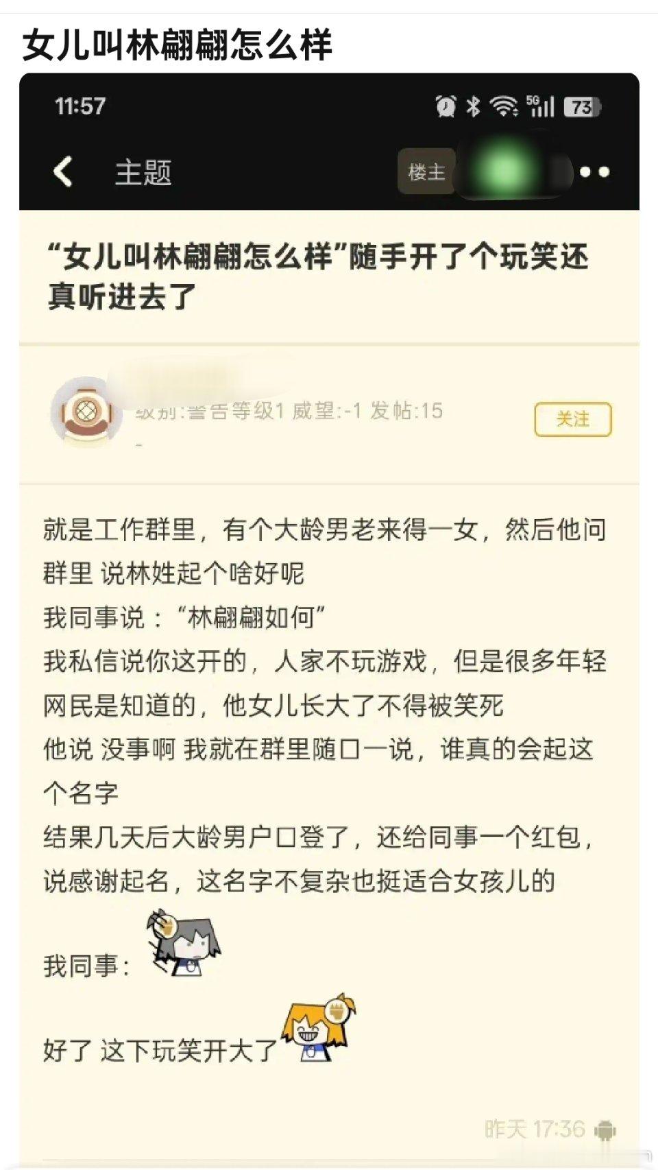 女儿叫这名字还挺好听的