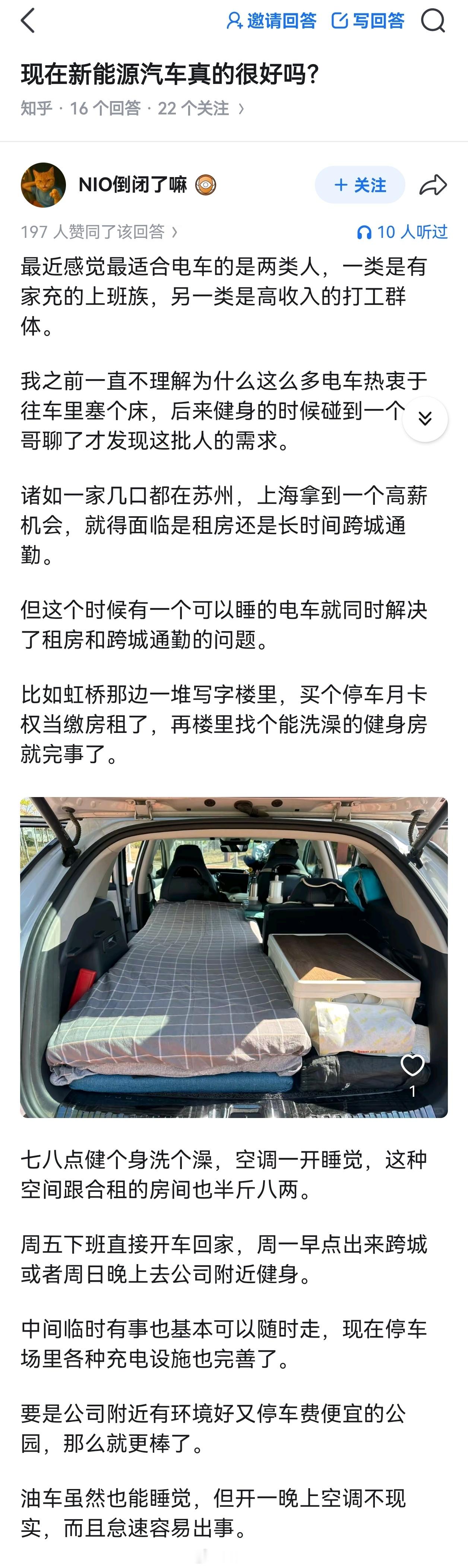 这个观察还是太新颖了。跨城上班，以车为家，健身洗澡睡觉然后上班赚钱。。如果是真的