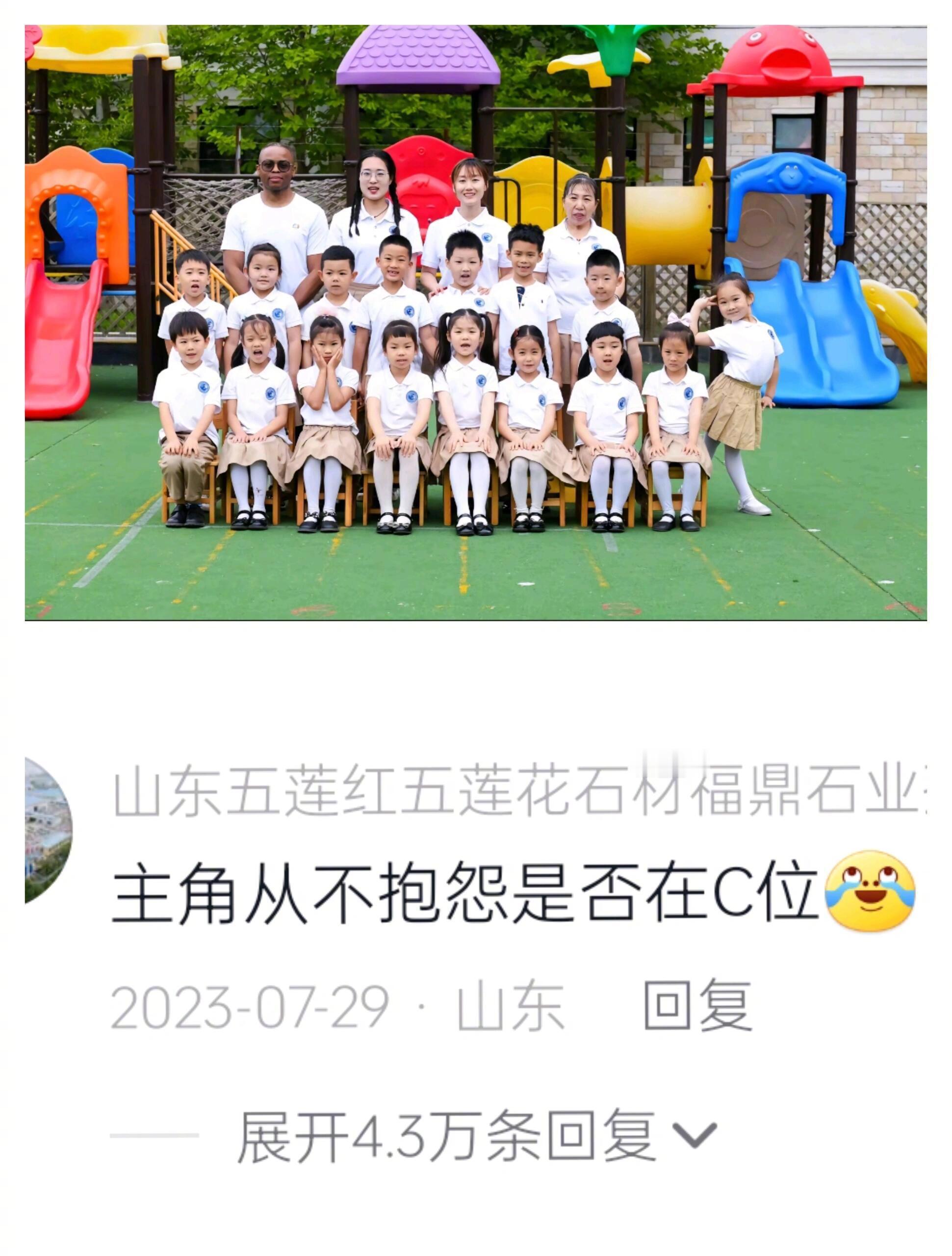 真正的主角从不在意C位