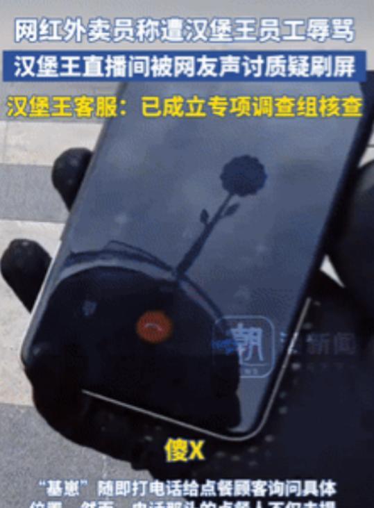 “底层难道就活该被欺负？”2025年3月18日，一位88万粉丝的外卖员，竟被汉堡