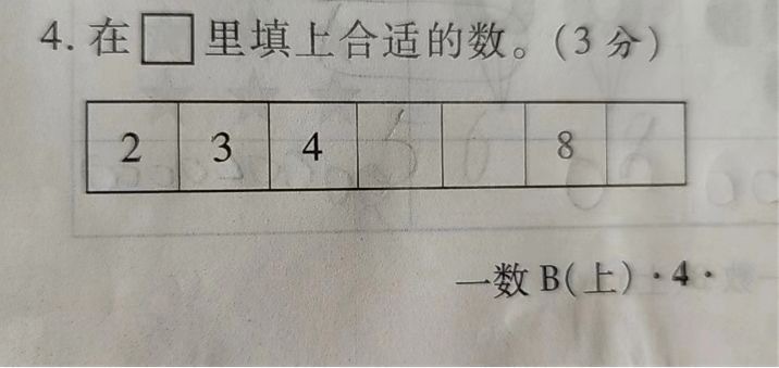 一年级的数学题，给我一个大学生整沉默了。