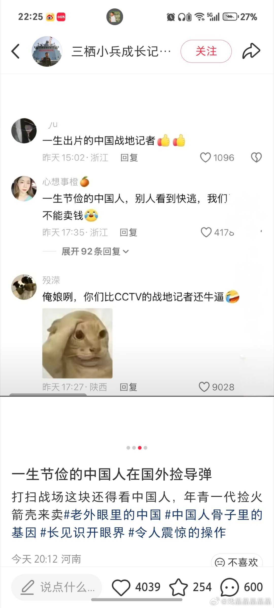 中国网友在阿联酋捡导弹弹壳，比战地记者还先到达，据说弹壳可以提炼出黄金