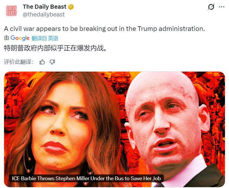 美媒：特朗普政府内部似乎正在爆发内战！多名消息人士告诉Axios，克里斯蒂·诺