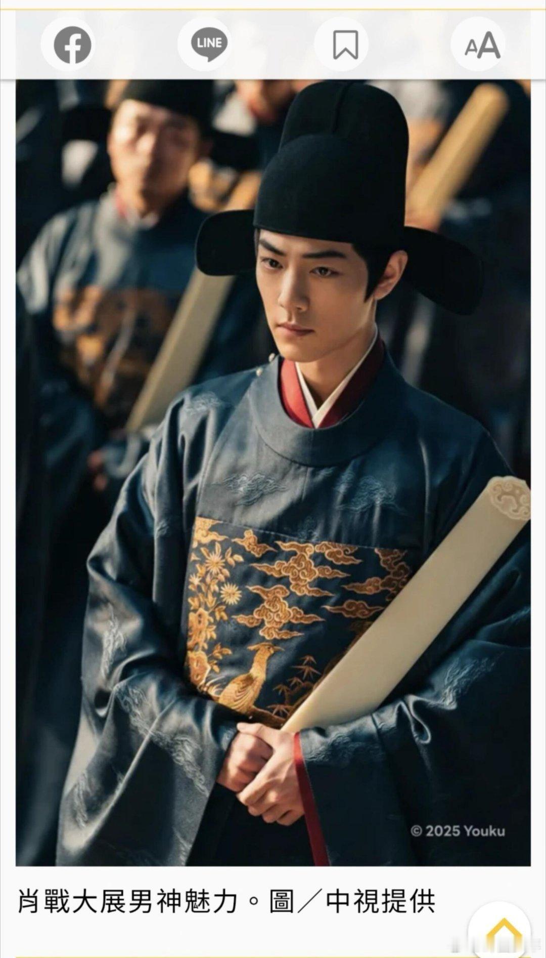 台湾媒体报道肖战藏海传台湾媒体报道藏海传全台热议口碑封神！肖战《藏海传》被赞近