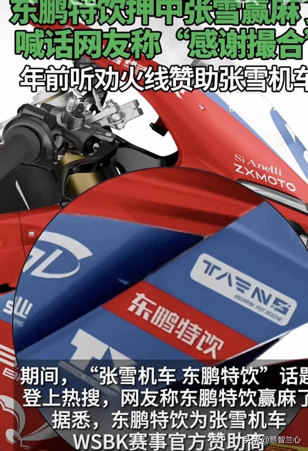 东鹏特饮这下真是做梦都要笑醒了！原因很简单，不是又出新产品了，而是他终于