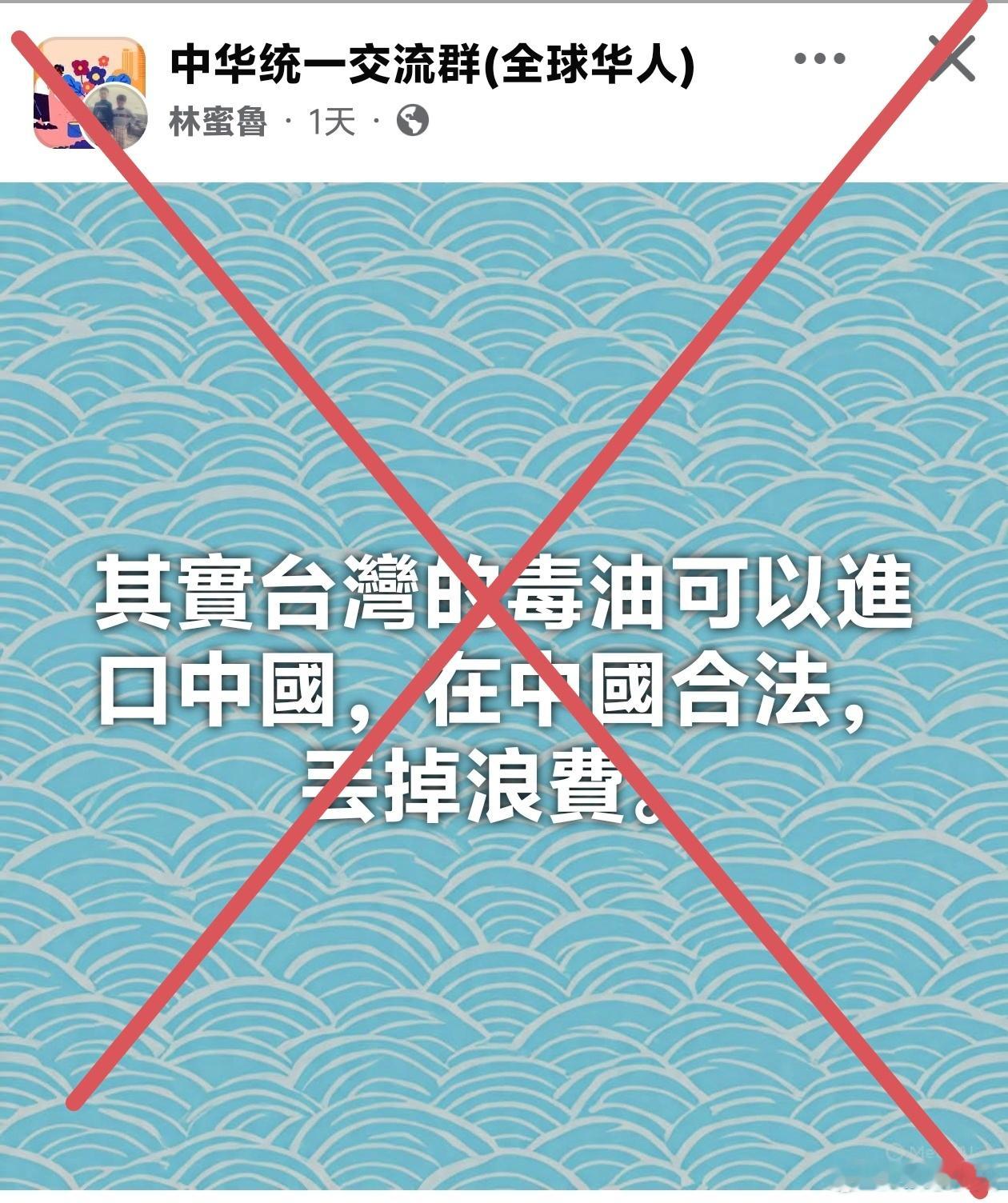 台湾青鸟建议把岛内毒油卖给大陆有台湾网民觉得近期岛内发现的大量致癌食用油丢了浪费