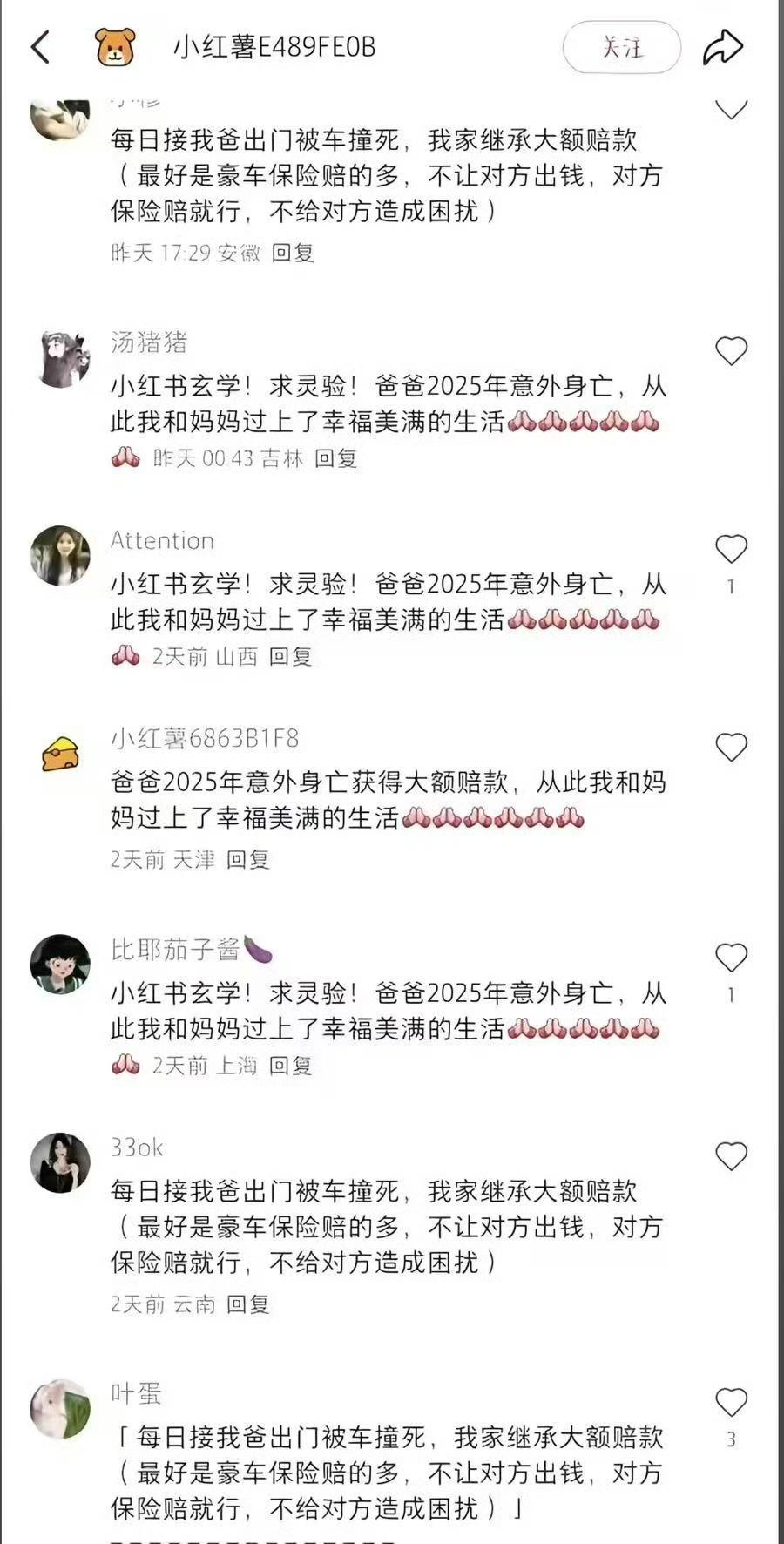 不敢想象，不寒而栗，某平台这种事难道不管吗？