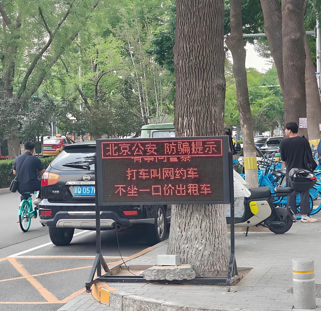 相信人民公安准没错，现在的出租车好多也是在网络上接单，可以理解为也属于网约车的一