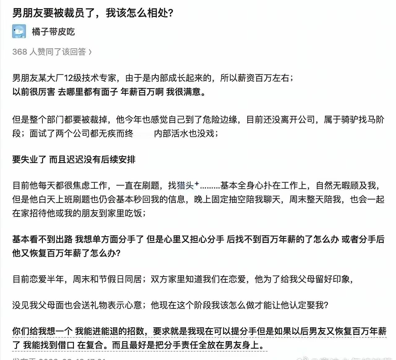 扩散一下，希望那个男人看到。好好反思一下，自己的女朋友是怎样的一个小心思。