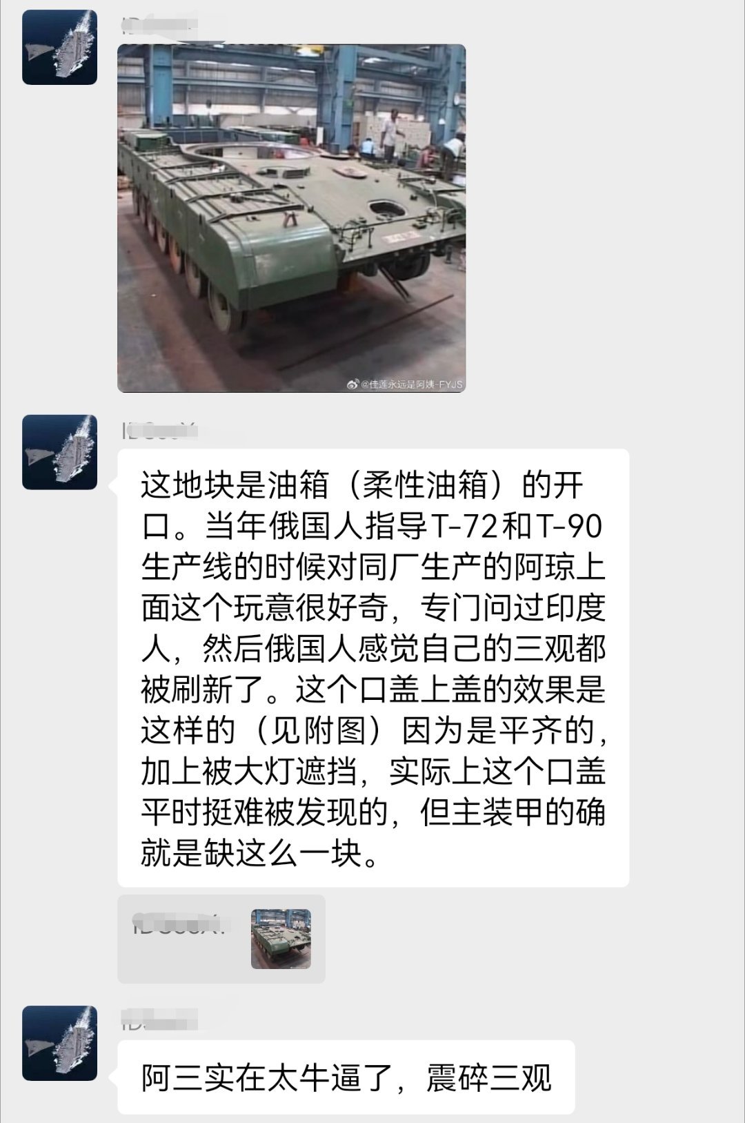 阿三真是牛逼[笑着哭]，把阿琼坦克的油箱口设计比车体的主装甲上[笑着哭][笑