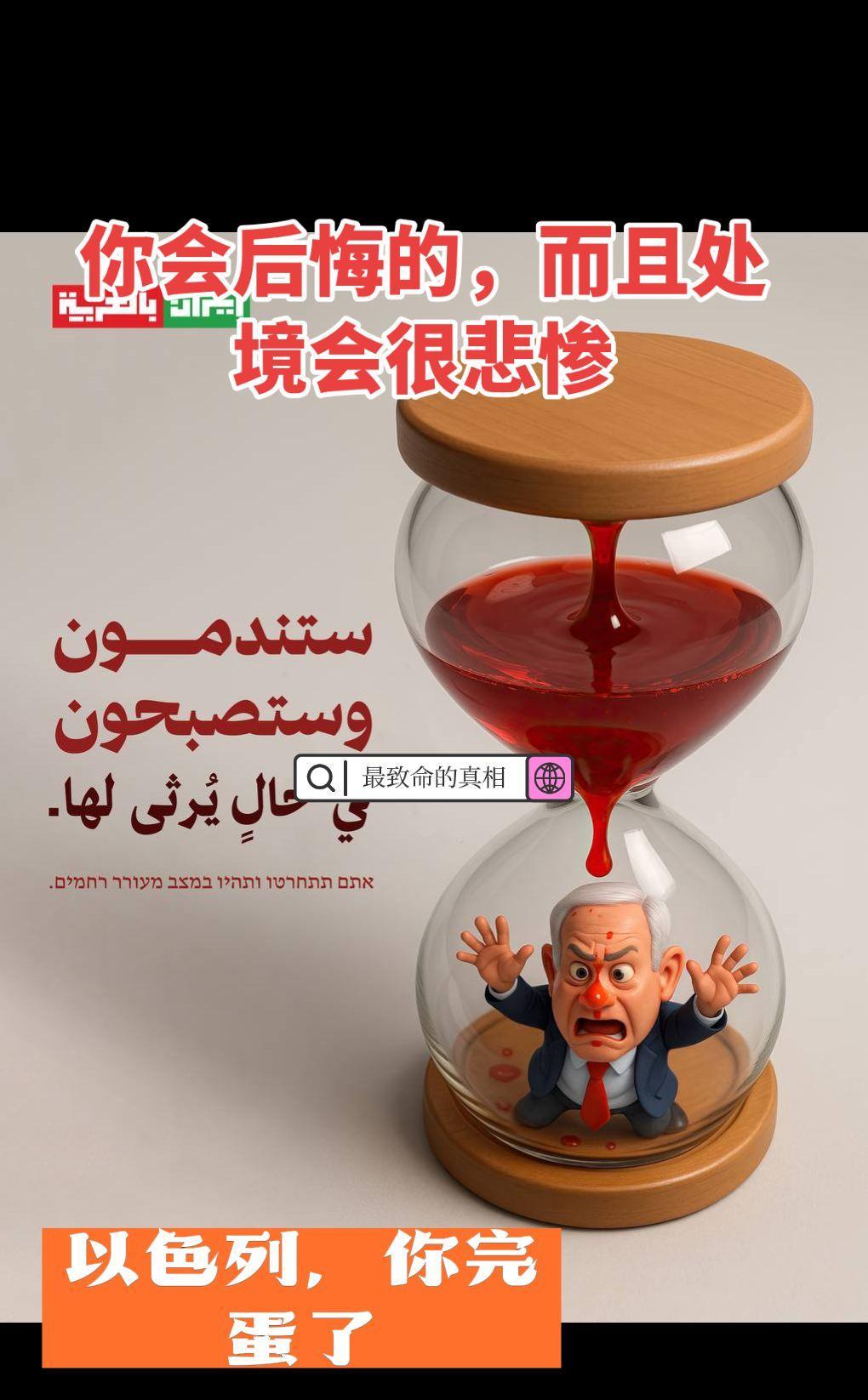 你会后悔的，而且处境会很悲惨