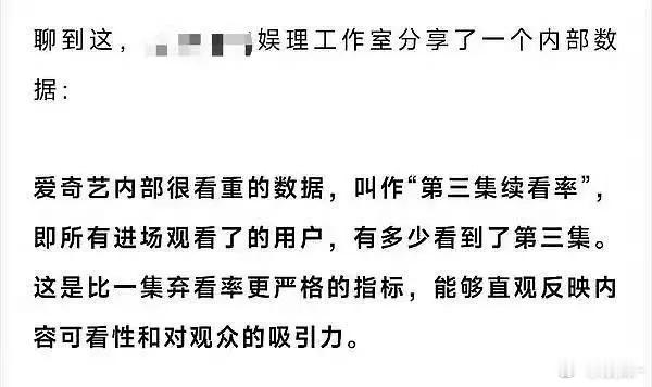 第一次听平台夸续看率，这个留住人的比例95％