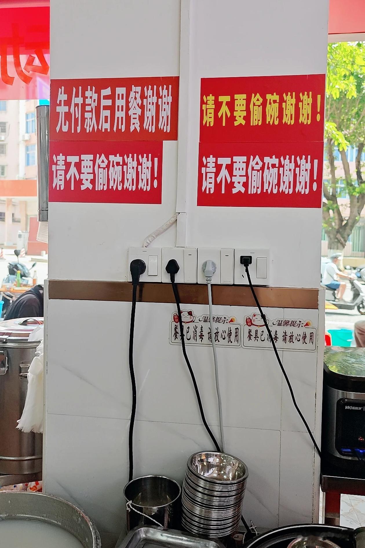 看得出来商家也是被逼的，没办法了
