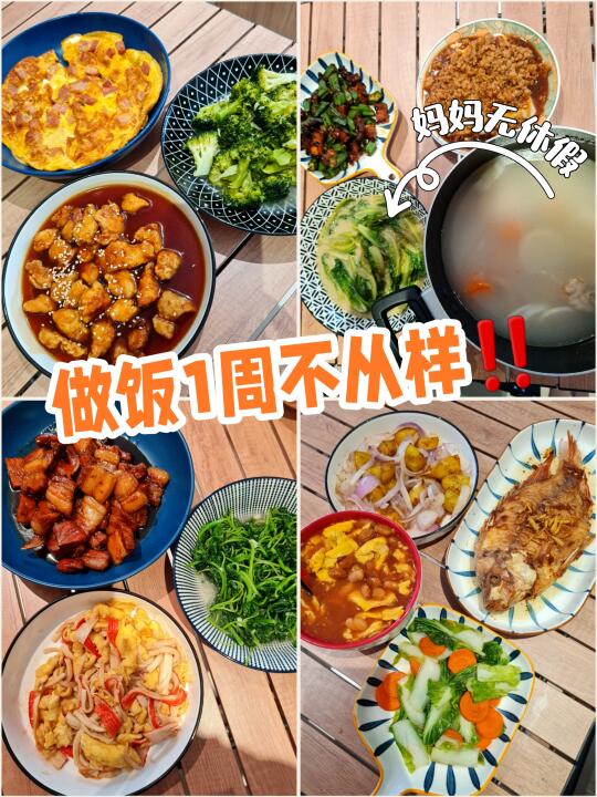 🇲🇾妈妈做饭 1周不从样晚餐乱乱煮❗️