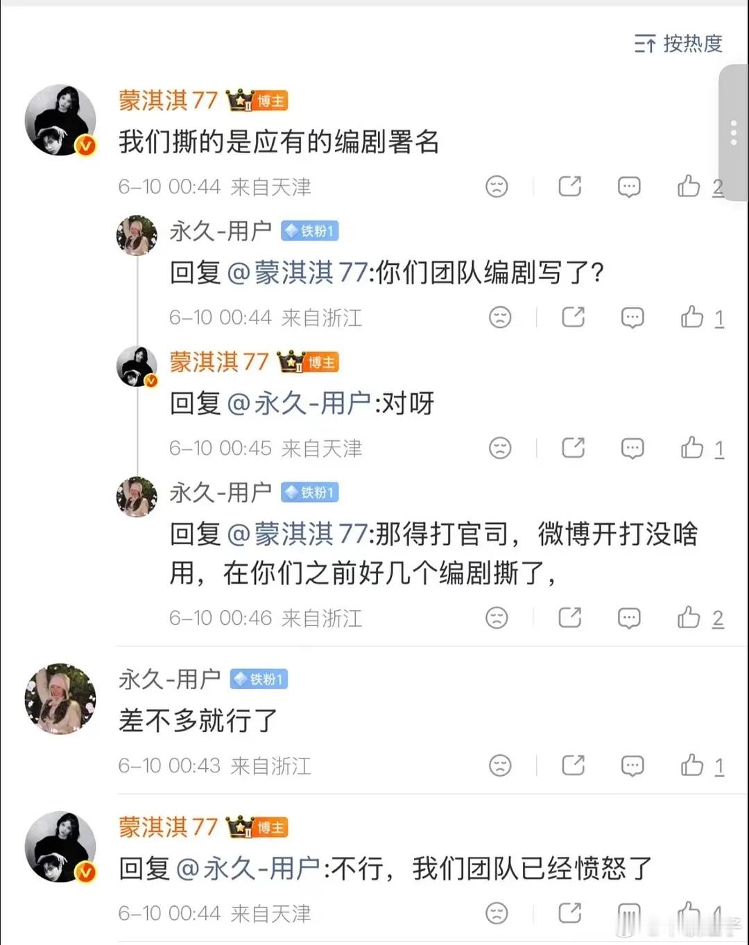 鹿毛全体戒备