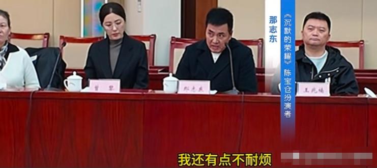 在《沉默的荣耀》中,饰演陈宝仓的那志东说:“在剧组的时候,有天夜里一点多,有个人